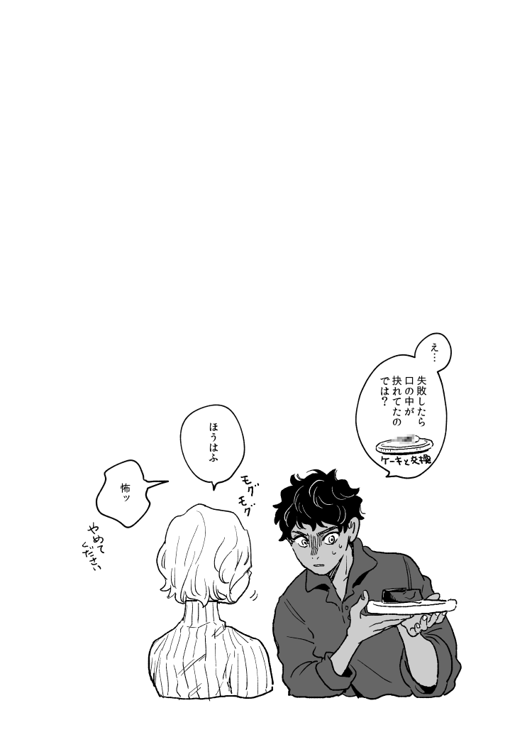 mithrun and kabru (dungeon meshi) drawn by kyou_(kyoh_921)