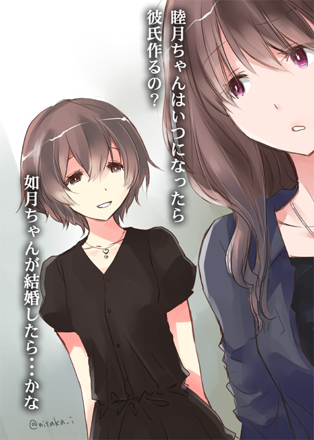 mutsuki and kisaragi (kantai collection) drawn by ichifuji_nitaka