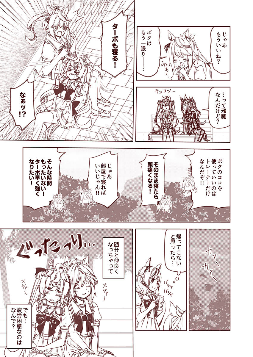 tokai teio, nice nature, and twin turbo (umamusume) drawn by kouji_(campus_life)