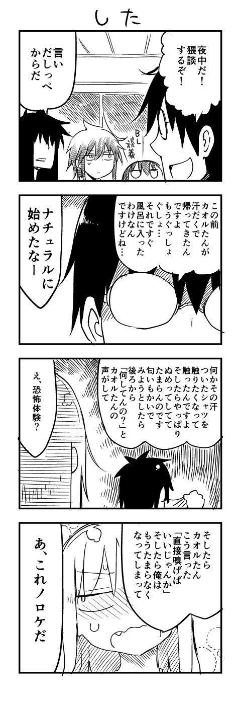 tsunashi hajime, tsunashi kaoru, tsunashi youta, juse nozomu, and yamada-san (danna ga nani wo itte iru ka wakaranai ken) drawn by cool-kyou_shinja