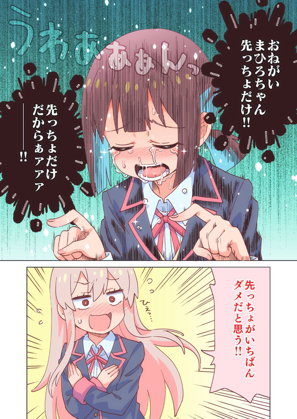 oyama mahiro and hozuki momiji (onii-chan wa oshimai!) drawn by ramen_(ooishi_kou)