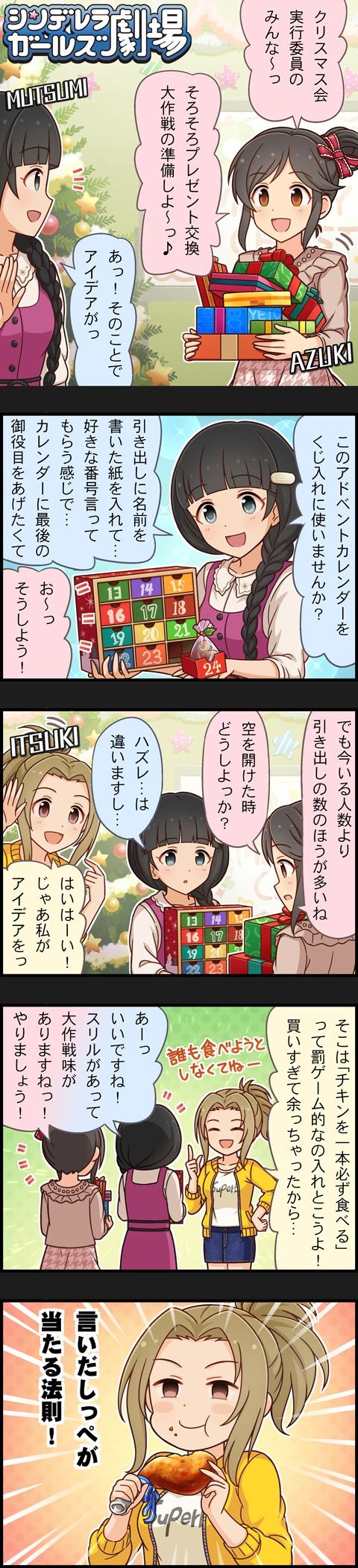 momoi azuki, manabe itsuki, and ujiie mutsumi (idolmaster and 2 more)