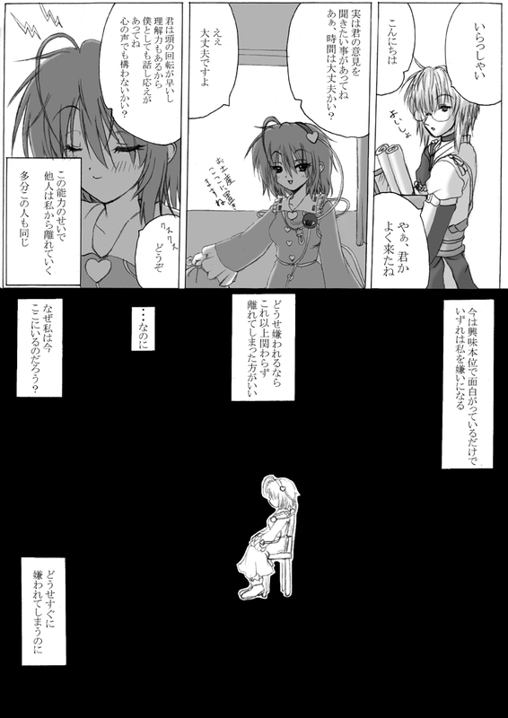 komeiji satori and morichika rinnosuke (touhou) drawn by asamura_hiori