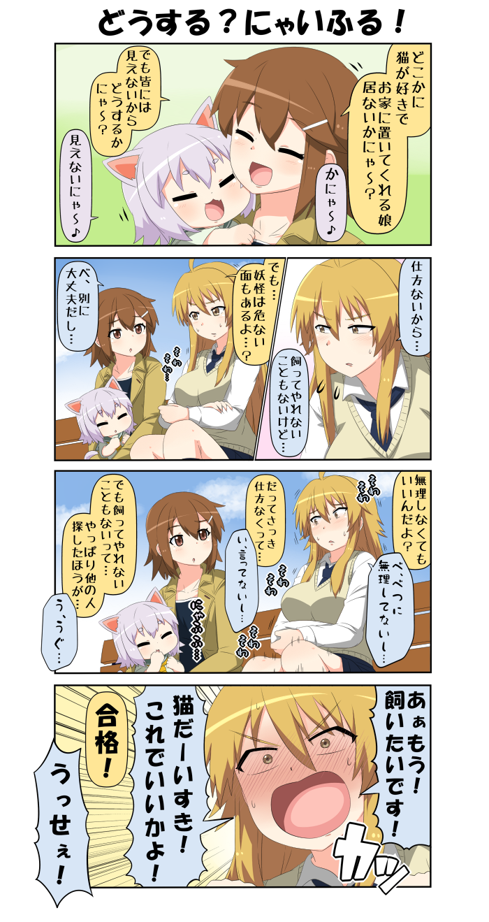 reiga mieru, nekomiya yoshiko, and mii (original) drawn by yuureidoushi_(yuurei6214)