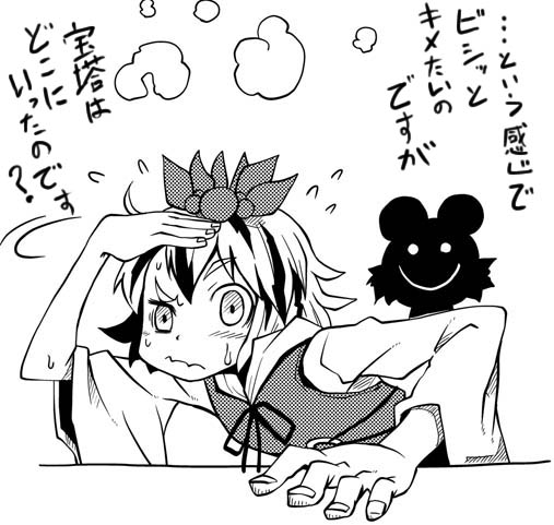 nazrin and toramaru shou (touhou) drawn by kannazuki_hato