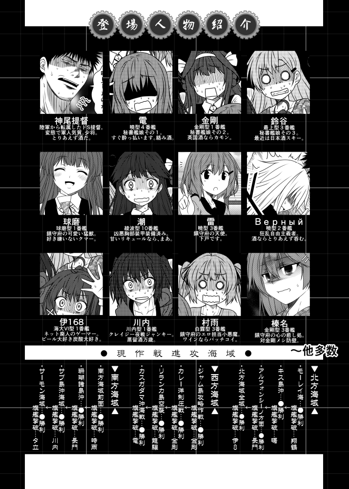 admiral, hibiki, kongou, inazuma, ikazuchi, and 9 more (kantai collection) drawn by yua_(checkmate)