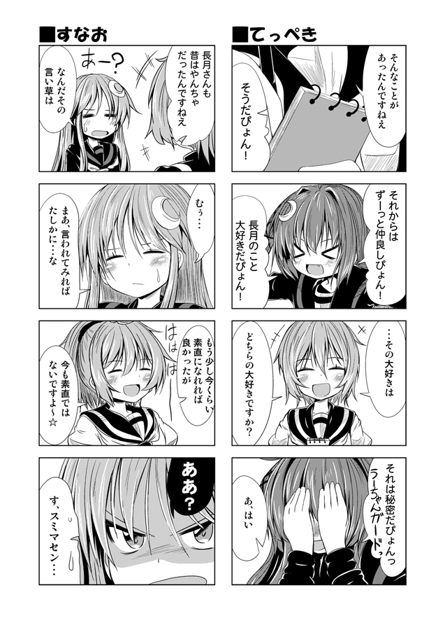 aoba, uzuki, and nagatsuki (kantai collection) drawn by ichimi