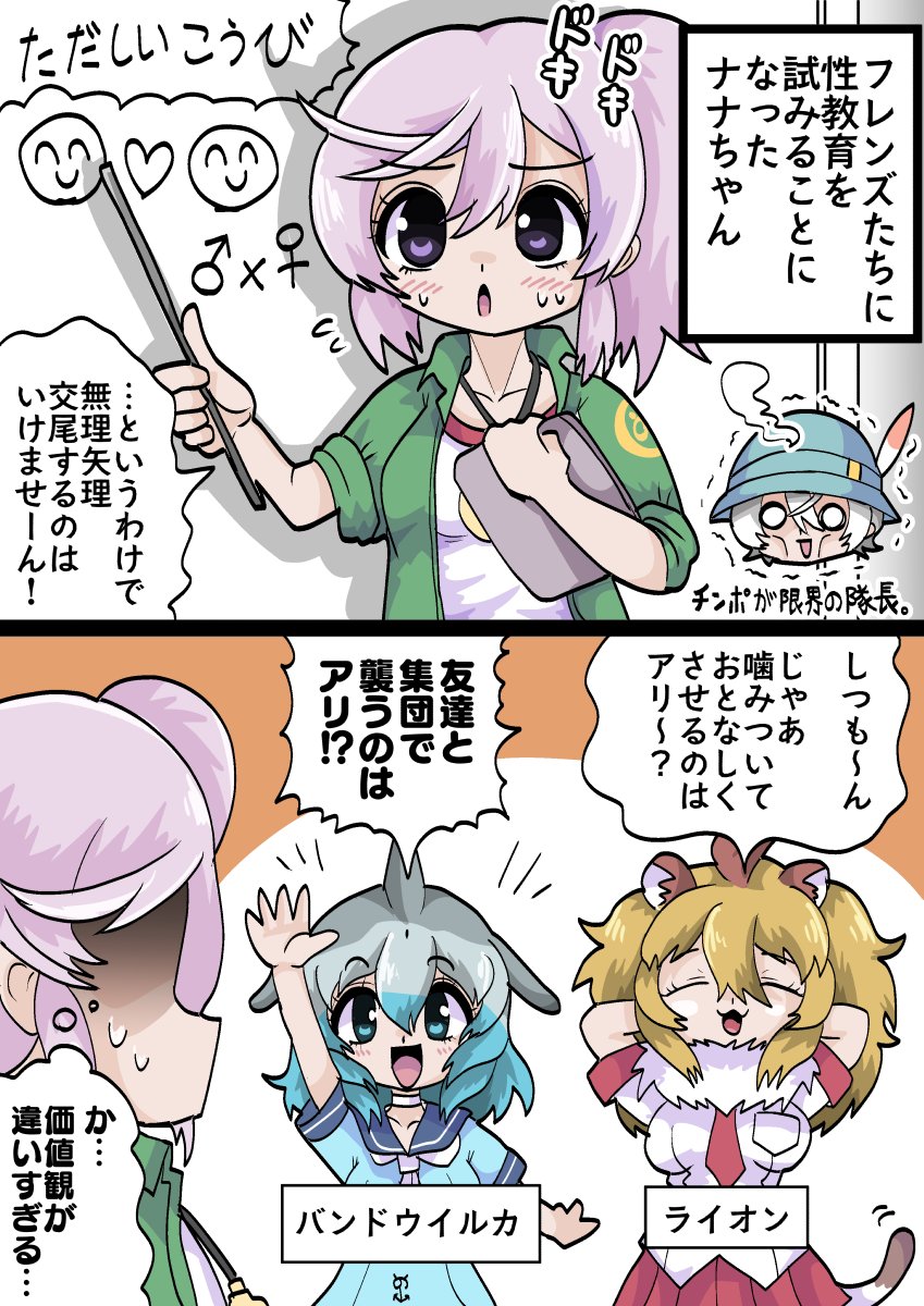 captain, lion, common bottlenose dolphin, and nana (kemono friends and 1 more) drawn by noda_ryo