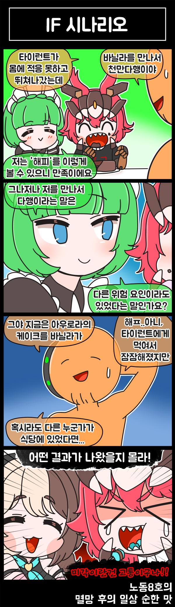 commander, hachiko of castling, vanilla, tyrant, and tiny tyrant (last origin) drawn by rodong8