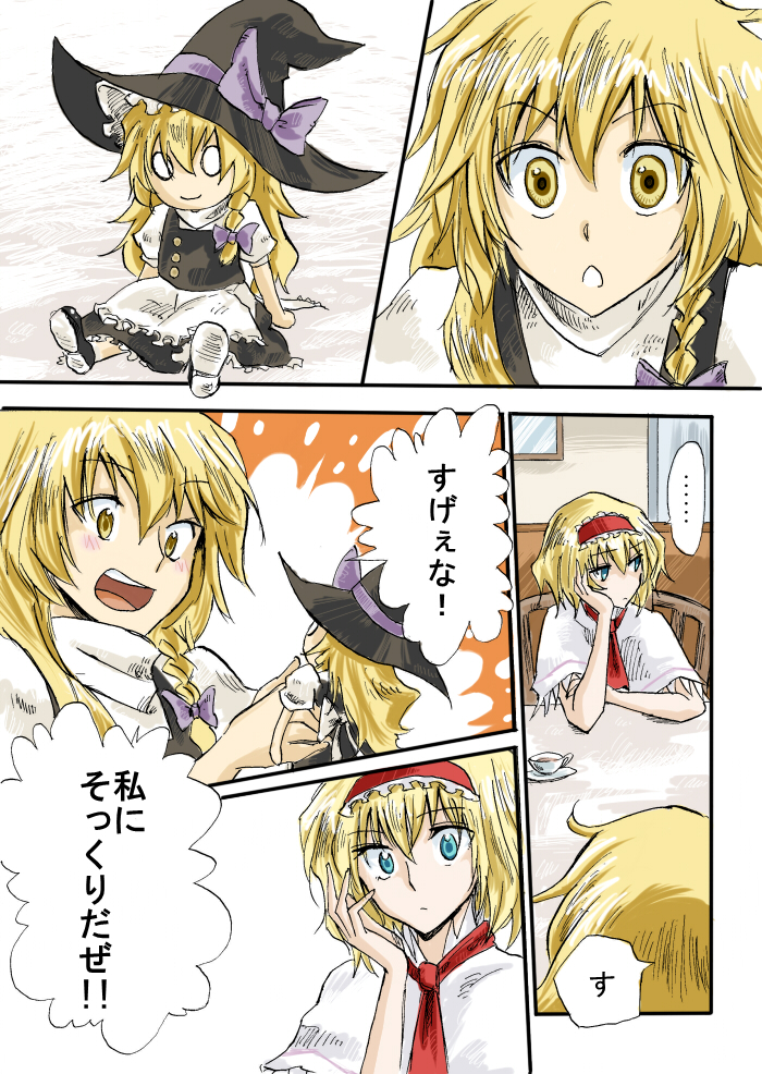kirisame marisa and alice margatroid (touhou) drawn by mitsunara