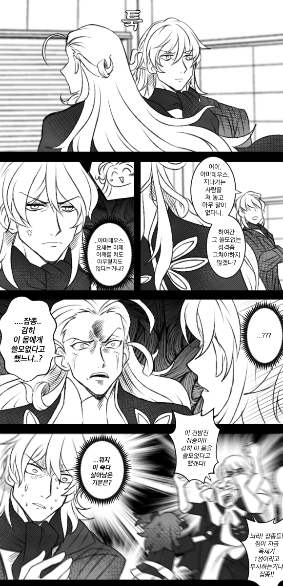fujimaru ritsuka, sakata kintoki, antonio salieri, and wolfgang amadeus mozart (fate and 1 more) drawn by uni_(unnny)