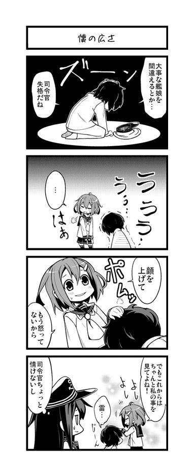 admiral, ikazuchi, and akatsuki (kantai collection) drawn by yuuji_overall