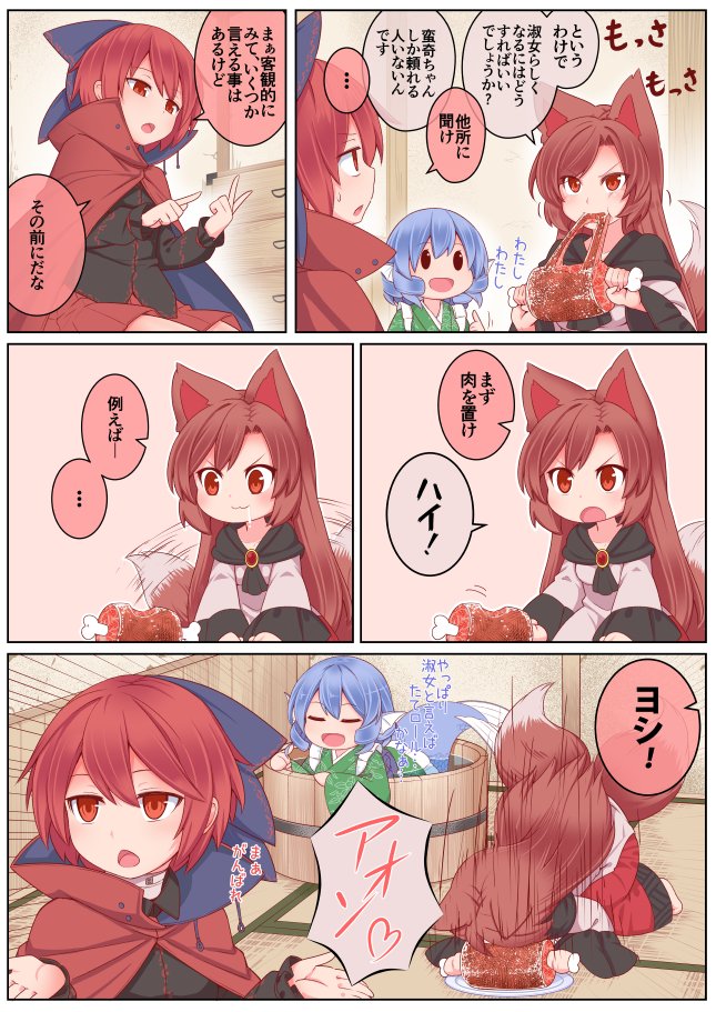 imaizumi kagerou, sekibanki, and wakasagihime (touhou) drawn by tamahana