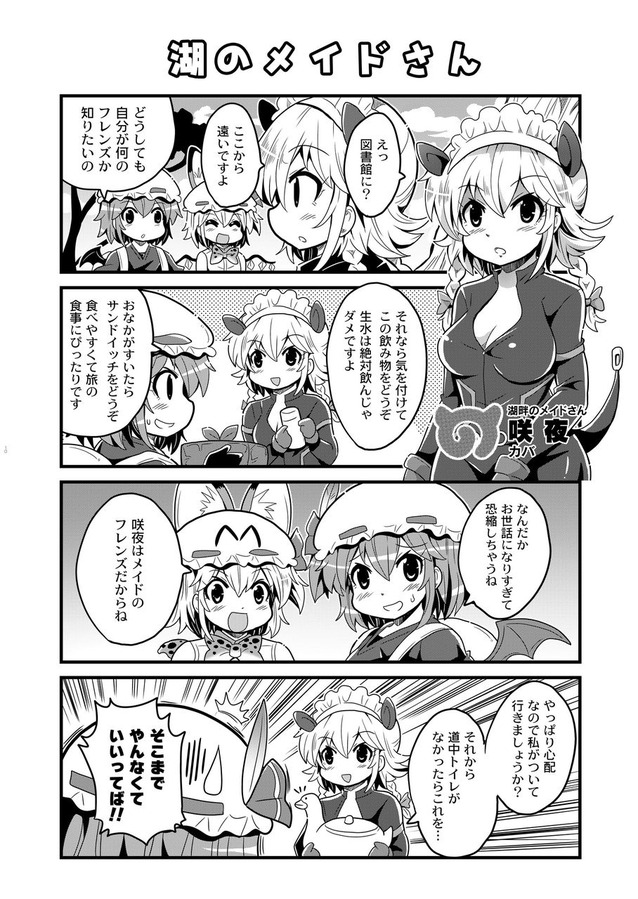 flandre scarlet, izayoi sakuya, serval, kaban, and hippopotamus (touhou and 1 more) drawn by colonel_aki
