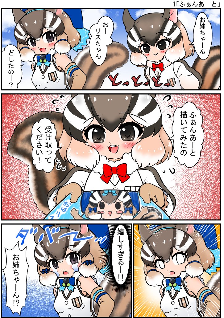 siberian chipmunk (kemono friends and 2 more) drawn by edamamezooooo
