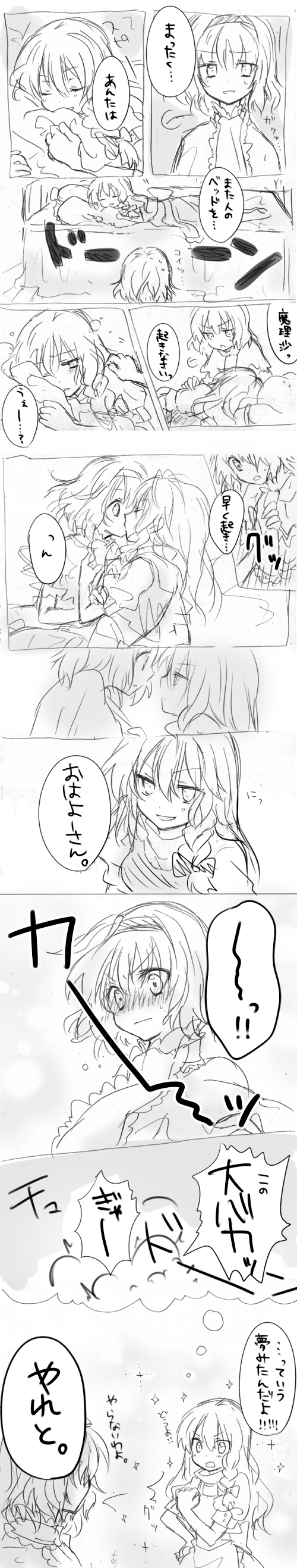 kirisame marisa and alice margatroid (touhou) drawn by riichu