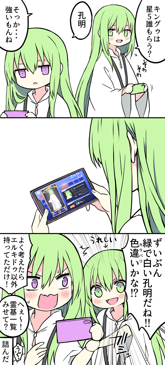 enkidu and kingu (fate and 1 more) drawn by yoyo_9ea