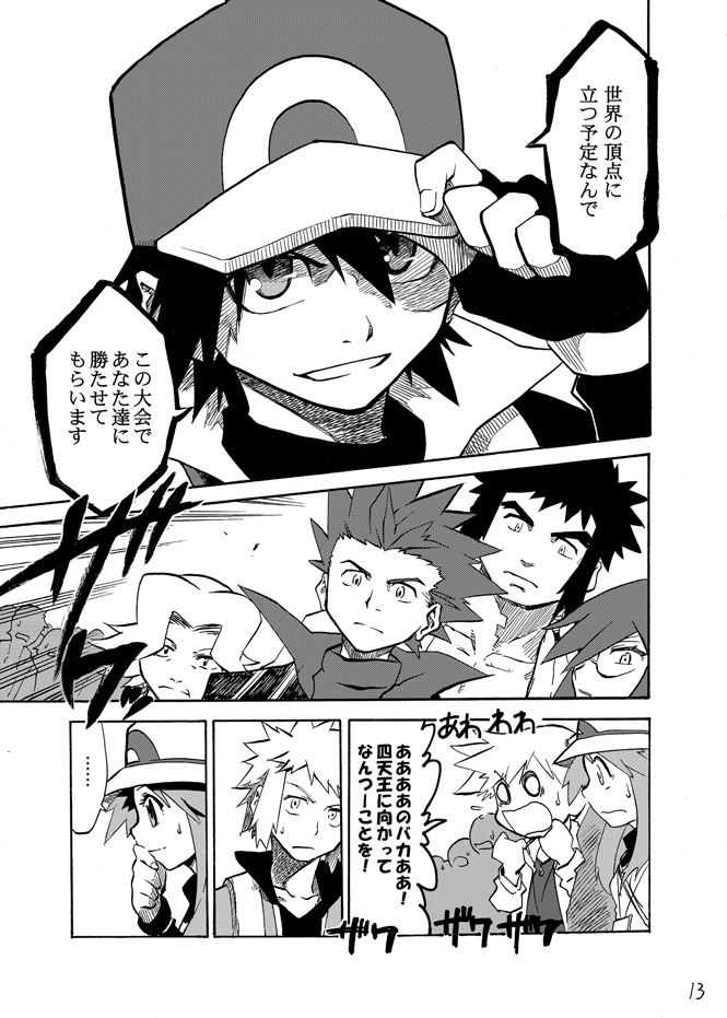 red, misty, leaf, lance, volkner, and 3 more (pokemon and 2 more) drawn by seijun