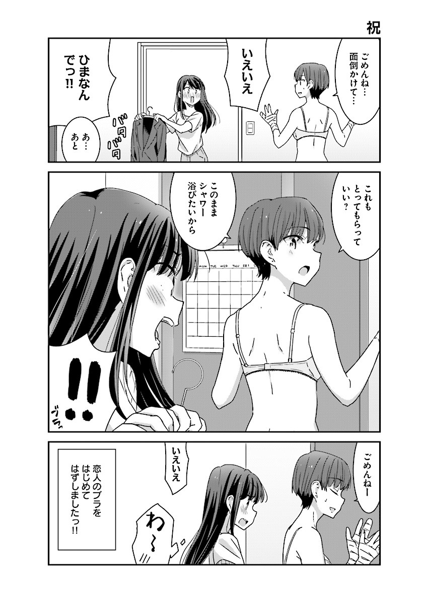suzuki arisa and satou mari (akarui kioku soushitsu) drawn by oku_tamamushi