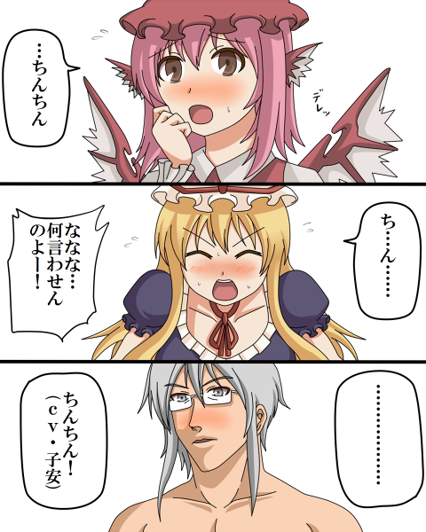 yakumo yukari, mystia lorelei, and morichika rinnosuke (touhou) drawn by zetsumame