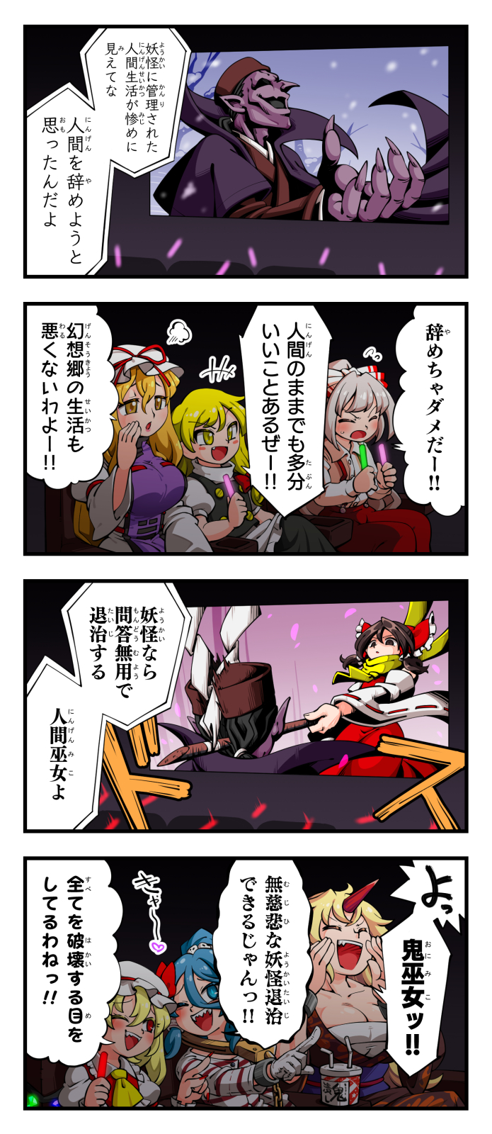 hakurei reimu, kirisame marisa, flandre scarlet, yakumo yukari, fujiwara no mokou, and 3 more (touhou and 1 more) drawn by imijikumo36