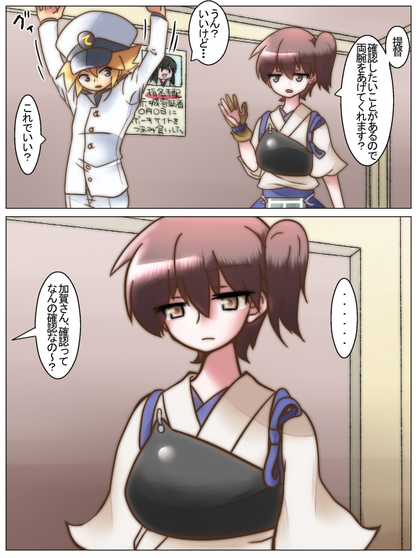 admiral, kaga, and little boy admiral (kantai collection) drawn by yokai_(yokai0401)