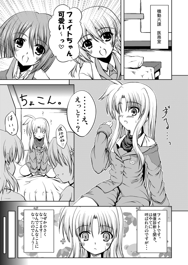 fate testarossa, yagami hayate, and shamal (lyrical nanoha and 1 more) drawn by johnny_(from_scratch)