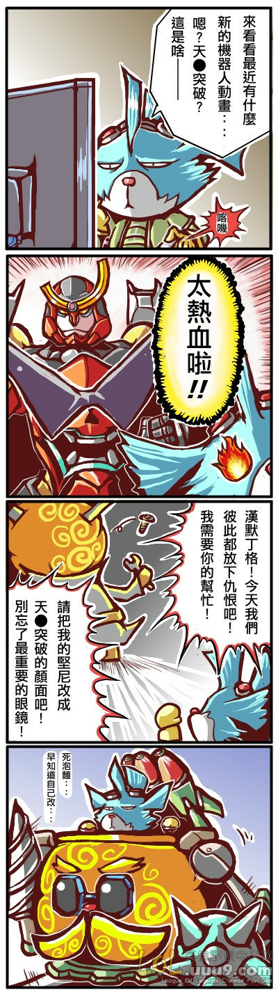 gurren-lagann, heimerdinger, and rumble (league of legends and 1 more)