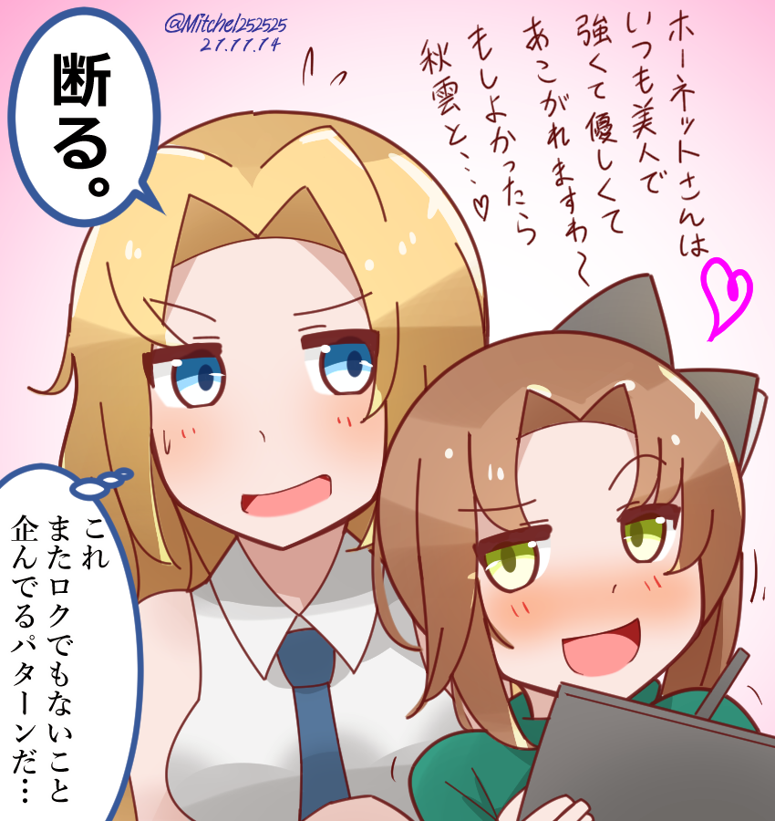 hornet and akigumo (kantai collection) drawn by mitchell_(dynxcb25)