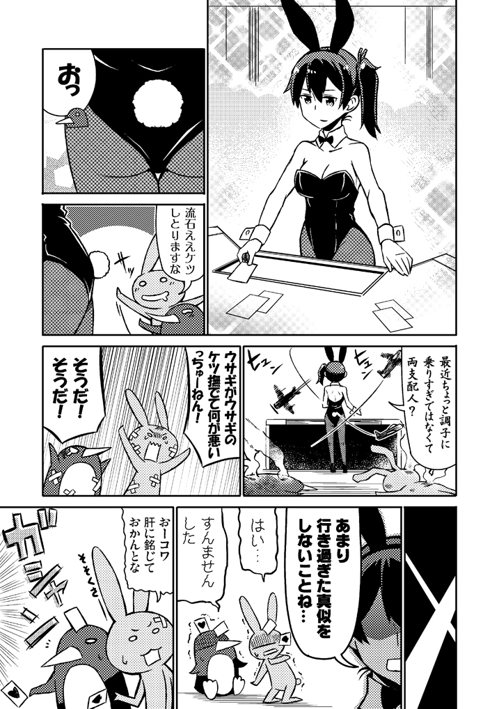 kaga and failure penguin (kantai collection) drawn by tamago_(yotsumi_works)
