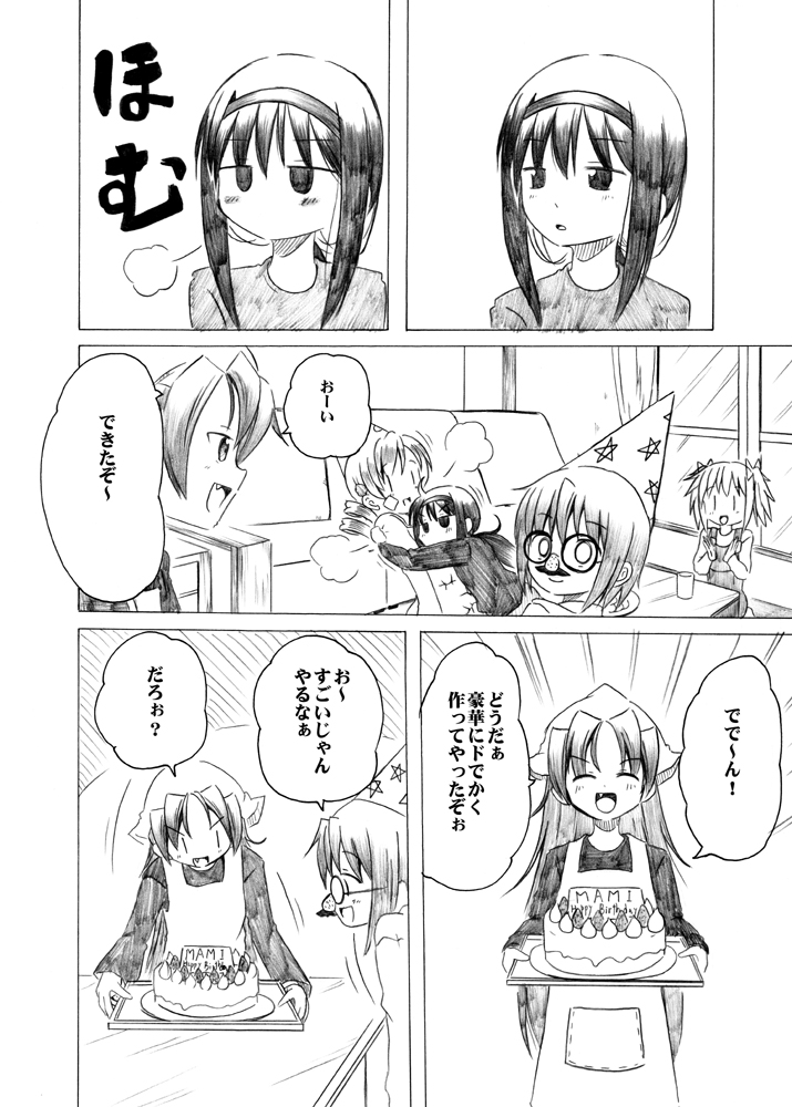 akemi homura, kaname madoka, miki sayaka, sakura kyoko, and tomoe mami (mahou shoujo madoka magica) drawn by shino_(ponjiyuusu)