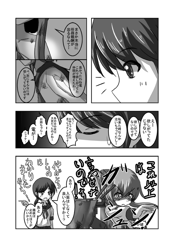 inazuma, ikazuchi, female admiral, and shirayuki (kantai collection) drawn by meitoro