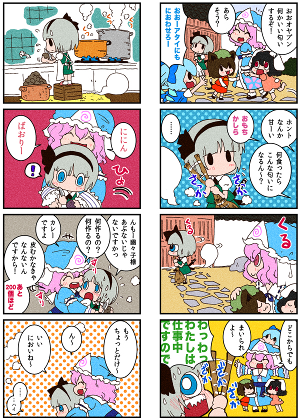 konpaku youmu, cirno, saigyouji yuyuko, chen, and inaba tewi (touhou) drawn by karaagetarou