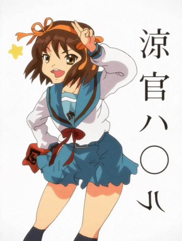 suzumiya haruhi and suzumiya harubin (suzumiya haruhi no yuuutsu and 1 more)