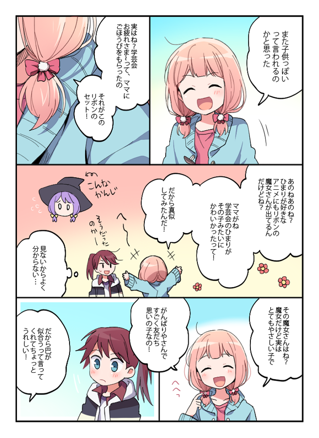 uehara himari and udagawa tomoe (bang dream!) drawn by re_ghotion