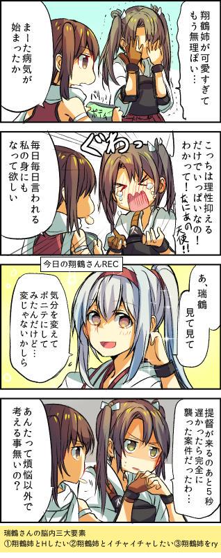 zuikaku, shoukaku, and sendai (kantai collection) drawn by mikan-uji