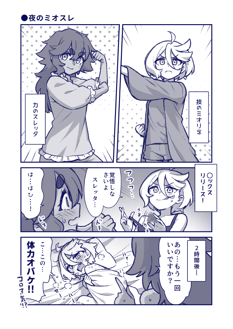 suletta mercury and miorine rembran (gundam and 2 more) drawn by heebee