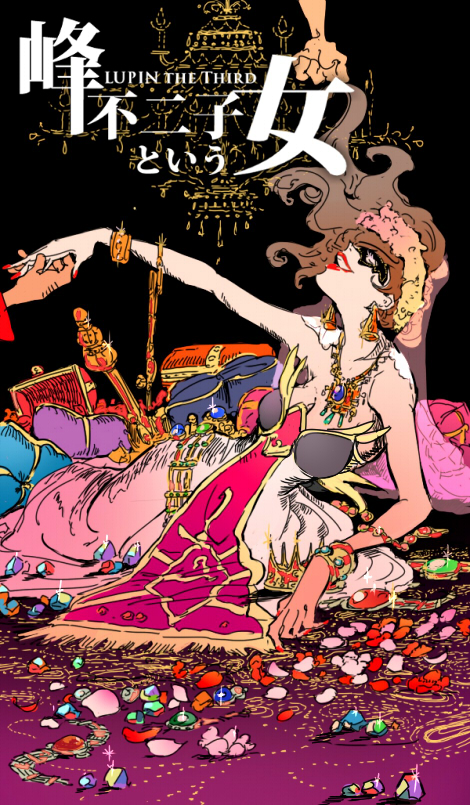 mine fujiko (lupin iii and 1 more) drawn by masso