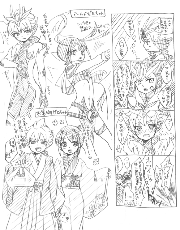 hakuryuu, shuu, and tsurugi kyousuke (inazuma eleven and 2 more) drawn by tobi_(one)