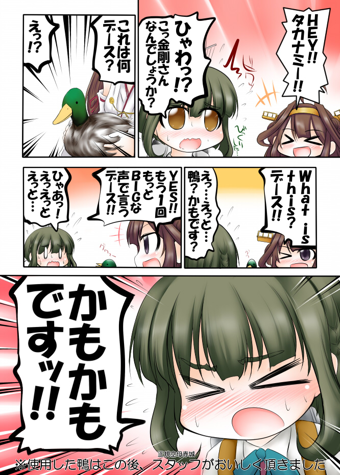 kongou and takanami (kantai collection) drawn by ouno_(nounai_disintegration)