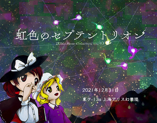 usami renko and maribel hearn (touhou and 1 more) drawn by zun_(artist)