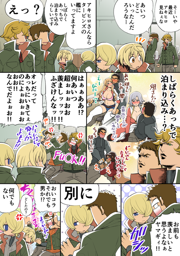 akihiro altland, lafter frankland, norba shino, amida arca, eugene sevenstark, and 3 more (gundam and 2 more) drawn by nenbuta