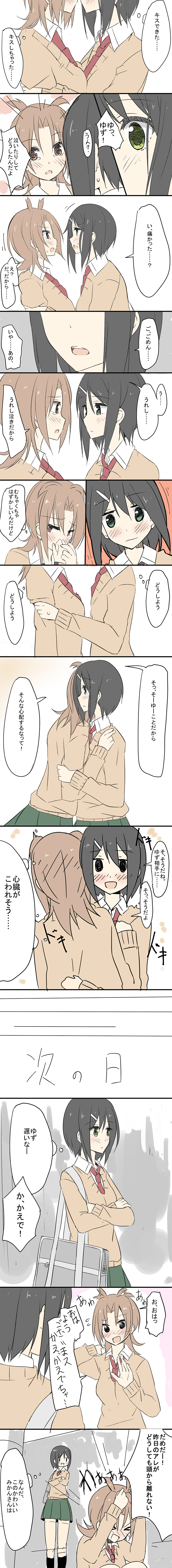 ikeno kaede and iizuka yuzu (sakura trick) drawn by rokuromi