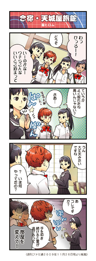 shiomi kotone, amagi yukiko, nishiwaki yuuko, and iwasaki rio (persona and 2 more) drawn by taki_hiromu