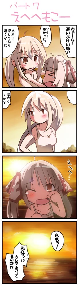 fujiwara no mokou and kamishirasawa keine (touhou) drawn by morogami_ryou