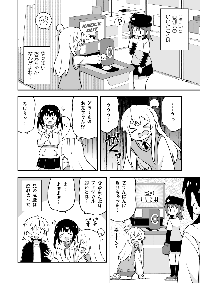 oyama mahiro, oyama mihari, tenkawa nayuta, and azuma chitose (onii-chan wa oshimai!) drawn by nekotoufu