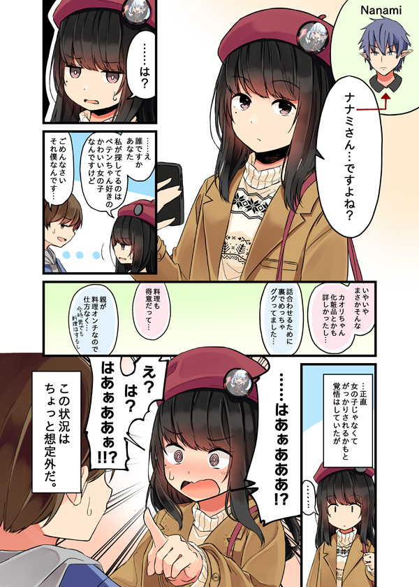 ousaka nanami and terazaki kaoru (real mo tama ni wa uso wo tsuku) drawn by niichi_(komorebi-palette)
