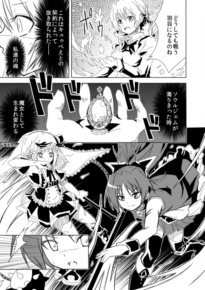 sakura kyoko, tomoe mami, and kanna asumi (mahou shoujo madoka magica) drawn by forest_(4423)