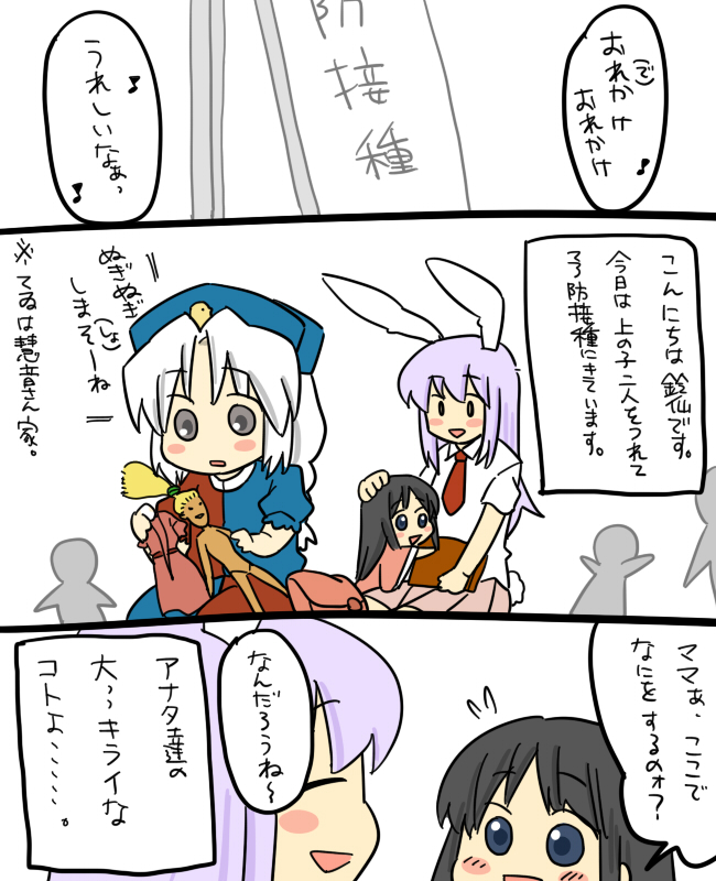 reisen udongein inaba, houraisan kaguya, and yagokoro eirin (touhou) drawn by koyama_shigeru
