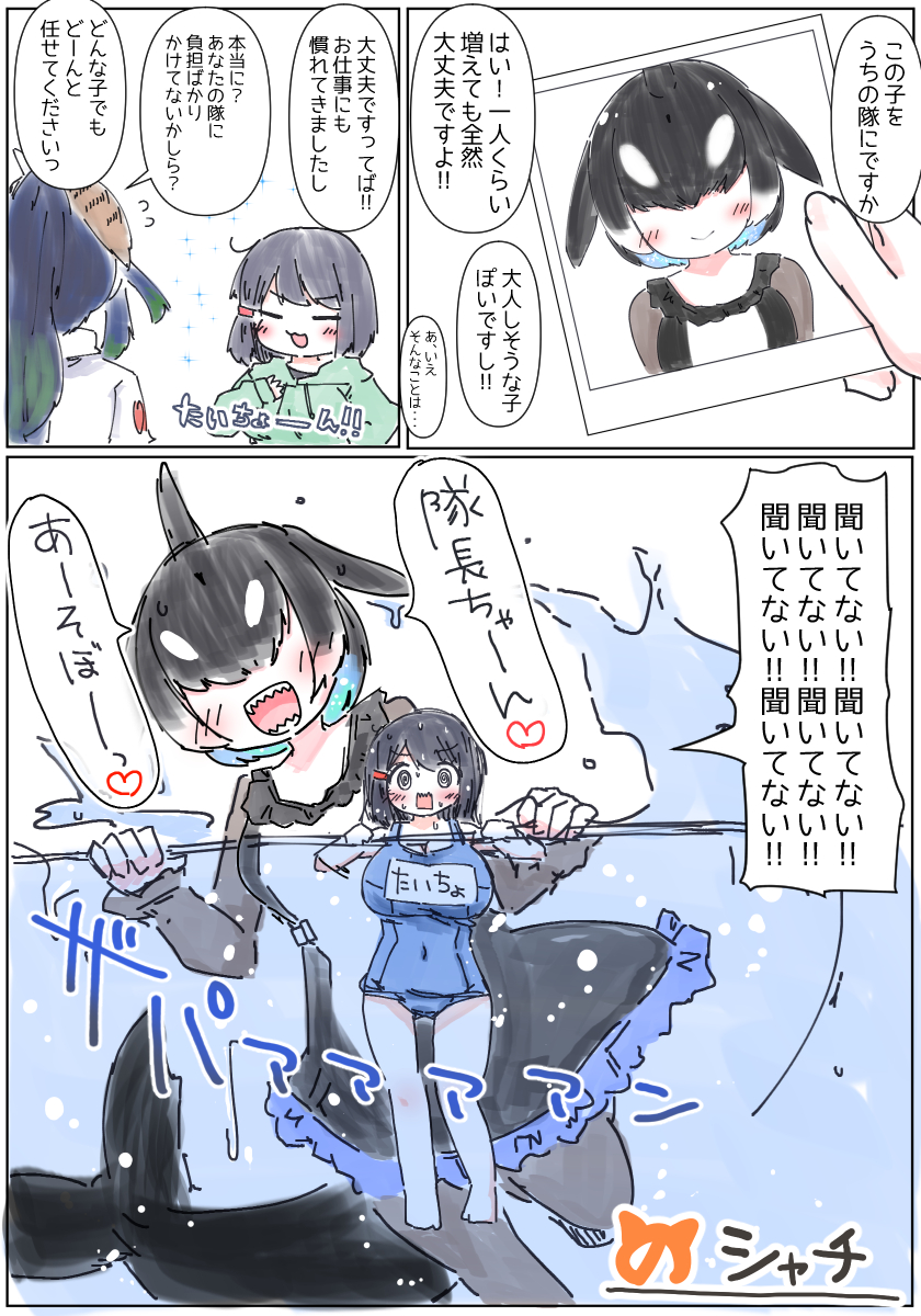 captain, kako, and orca (kemono friends and 1 more) drawn by akinaro